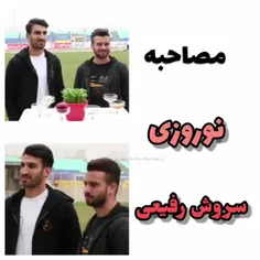 این واس اون سال اولیه ک سروش اومده بود پرسپولیس 🥲🤌🏻