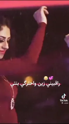 لو عندچ جمال یهز الناس 😏
عندی ثگل یهز امثالچ😌