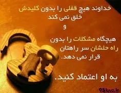 اعتماد کنیدددد