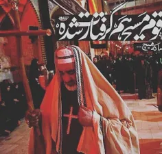 قوم مسیح هم گرفتارت شده ما که هیچ.....