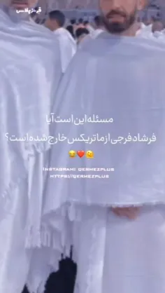 همه رو تونستم هضم کنم ولی فری رو نتونستم🤣