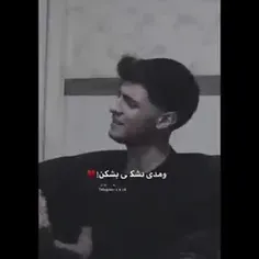 امدی بشکنی بشکن💔