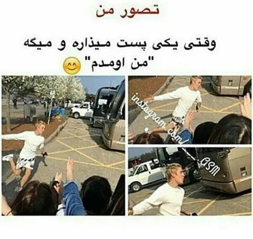 من اومدمممممم