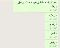 وقتی میخام به یکی دل داری بدم: