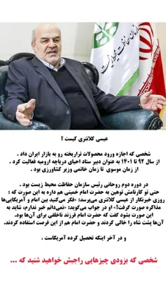 #عیسی_کلانتری     #کلانتری