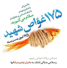 ماهی ها در خاک نمیمیرند