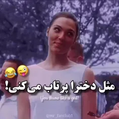 مثل دخترا پرتاب میکنی😂😎