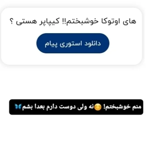 ععرررر اولین پیام ناشناسم