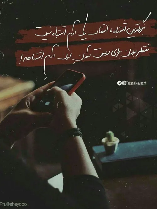 عکس نوشته