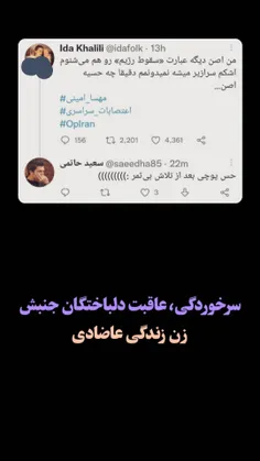 #سرخوردگی 