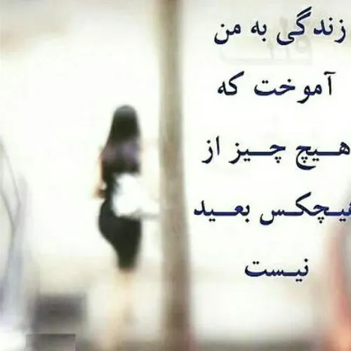 هر کاری میکنم ولی