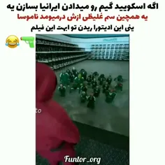 سم خالص😂