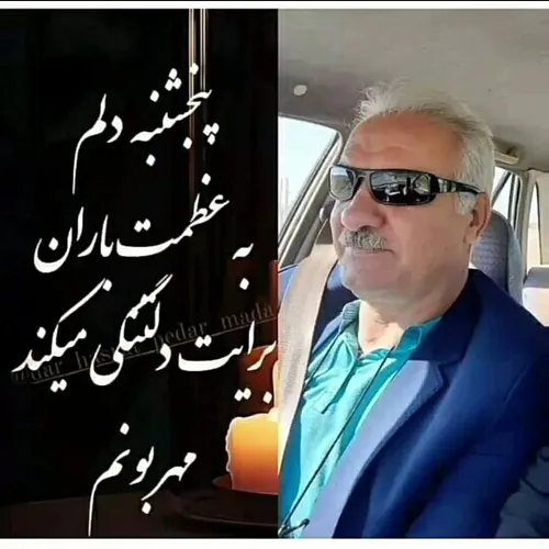 داغ دلم سیت تا قیامت😭😭😭