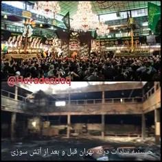 تصاویری دردناک از حسینیه بزرگ و قدیمی سادات درکه تهران 