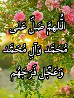 🌺اشعار میلاد حضرت ولیعصر امام مهدی(عج)....🌺