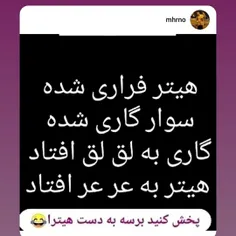 تقدیم به هیترای گرامی...