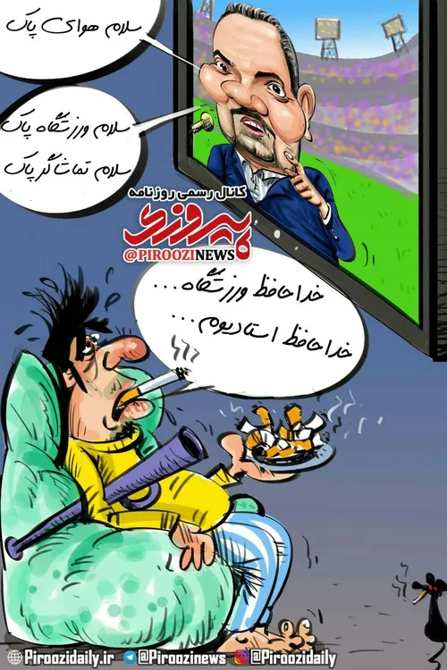 کاریکاتور روزنامه پیروزی دوشنبه 2 مرداد 1396/ ورود و استع