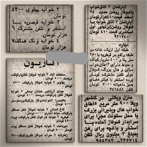 ‏آگهی های اجاره و فروش خانه در بهمن 1357 که در روزنامه ها