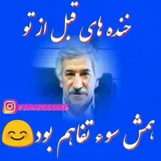 ایجانم✌ 😂 😂 😄