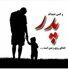 روز پدر مبارک