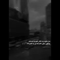 چطور باور کنم؟