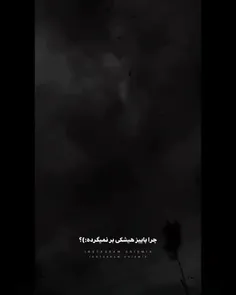 چرا پاییز هیشکی بر نمیگرده؟🍂🧡