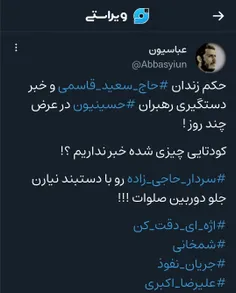 #رئیسی