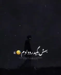 نرسید صدا فریادم😒💔