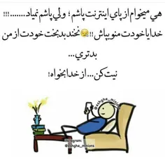 خدایا منو بپاااش لدفااااااااا