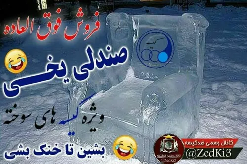 کیسه جون بعد از ۱۲۰ دقیقه نافرم سوختی🔥 بشین تا خنک بشی😅 😅