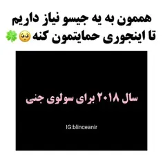 هممون به یه جیسو نیاز داریم🥺♥