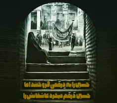 حسین را به درهمی فروختند اما