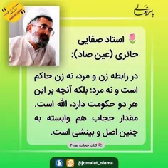 🌷 استاد علی #صفایی_حائری :