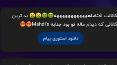 ناشناس😐👐🏻