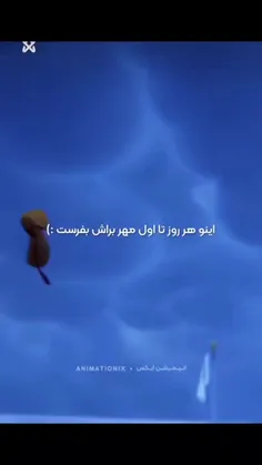 بزودی در سراسر ایران 🥲