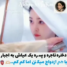 اسم سریال : مقدر شده است ( چینی )