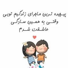 به همین سادگی...