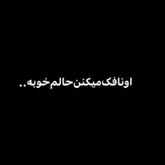 برای بعضی دردها...