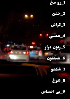 پلیز بگین....