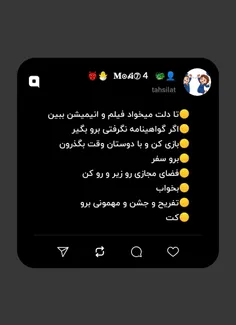 ✔️ برای اونایی که نمیدونن بعد از کنکور باید با زندگیشون چ