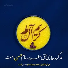 #امام_حسنی_ام