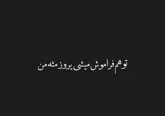 #فراموشی