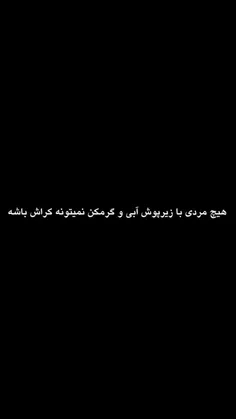 سعید با همه چیز قشنگه ❤❤😍