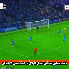 سپاهان.   الهلال