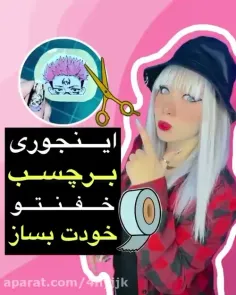 سلام صورتی بهتون💖+اینجوری برچسب خفنتوخودت بساز🦦+دیگه پول 