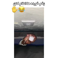 اعلام کنین😂😂😂