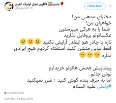 کوتاه از فضای مجازی 