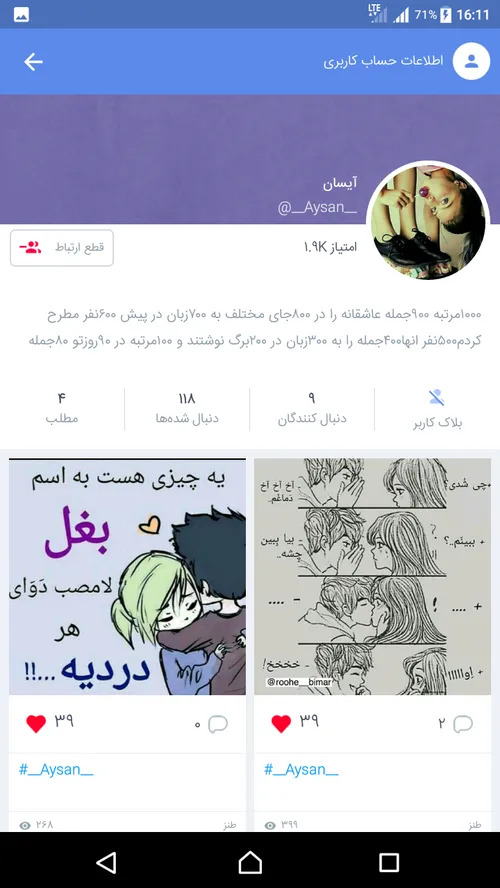 به پیج دوستم دعوتین @ Aysan