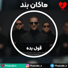 آهنگ قول بده - ماکان بند