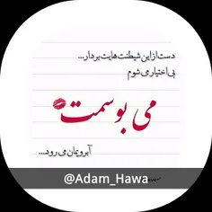 #میبوسمت